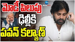 Deputy CM Pawan Kalyan Delhi Tour | PM MODI | పవన్ కు ఢిల్లీ.. కీలక బాధ్యతలు?! | ZEE Telugu News