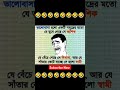 ভালোবাসা হলো🤣🤣... viralvideo ytshots status shorts funnyshortstory