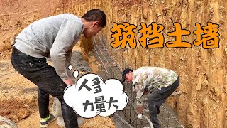 The workers worked overtime and the retaining wall of A Huan’s house was finally poured