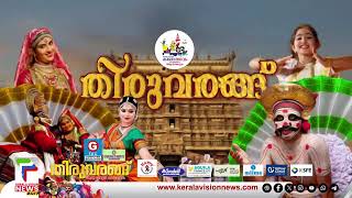 കൈ ഒടിഞ്ഞിട്ടും ദഫ് മുട്ട് ജോറാക്കി മലപ്പുറം പിള്ളേര്‍ | Kerala School Kalolsavam 2025 |