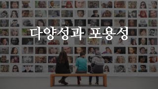 왜 성경은 에서의 족보를 기록하고 있는가? (창세기 36:1)