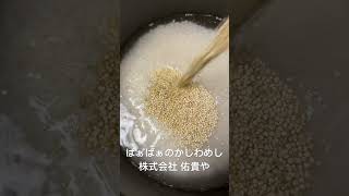 ばぁばぁのかしわめし！甘めで美味しすぎる！！4合用もあるYO!炊き立てご飯に混ぜるだけ😄