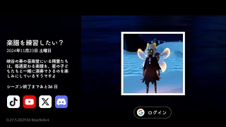 作業・睡眠用キャンマラ 【sky星を紡ぐ子どもたち】　 #skycotl #skybgm