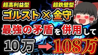 【新EA運用術】最強の矛と盾を使ったマル秘運用術がエグすぎる！【自動売買】