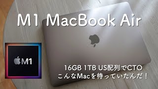 M1 MacBook Airの開封！LogicもFinal Cut Proの編集作業もおまかせあれ！【ep157】