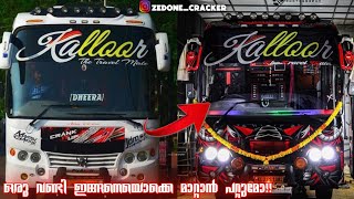 😍ഒരു വണ്ടി ഇങ്ങനെയൊക്കെ മാറ്റാൻ പറ്റുമോ 😱 || Kalloor Holidays Dheera Updated ||Lakshmi Automobiles