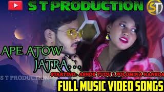 APE ATOW JATRA NEW SANTALI MUSIC VIDEO SONGS// ASHOK TUDU \u0026 PHOLOMINA//2022