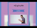 علائم آپنه خواب