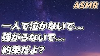 【ASMR】精神的に限界なことを強がって隠す彼女と それを察して抱きしめる彼氏…【シチュエーションボイス】【女性向け】