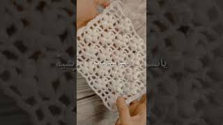 شال كروشيه بغرزة الياسمين الرقيقة مميز وبسيط crochet shawl