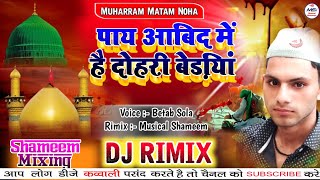 Paye Aabid Me Hai Dohariya Beriya ❗Dj Rimix Matam ❗Dj Noha Rimix 2021 ❗ Musical Shameem