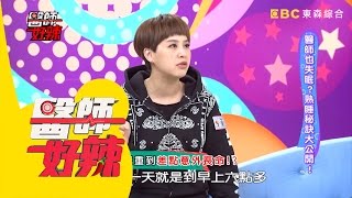 醫師也失眠? 熟睡秘訣大公開！ 阿BEN  黃小柔 20160104 一刀未剪版 醫師好辣