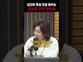 김건희 특검 언급하지 말라는 새로운 수박 정성호