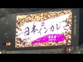 日本インカレ 男子100m 決勝 2020