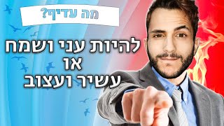 שאלתם אותי שאלות הזויות (אלה התשובות שלי!)