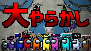 【Among Us】ぺいんと VS 我々だ VS ぴくと VS FB777 VS りもこん VS パラソル 【宇宙人狼】