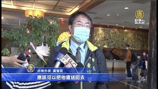 黃偉哲：居家隔離趴趴走 處罰從嚴 建議遣返