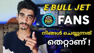 നിങ്ങൾ ചെയ്യുന്നത് തെറ്റാണ് ! Don't Do This | E Bull Jet Army !