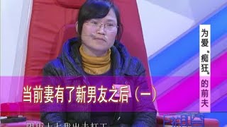 【壹拍即合】《當前妻有了新女友之後壹》夫妻兩人離婚之後，壹直離婚不離家，可當前妻有了新男友之後