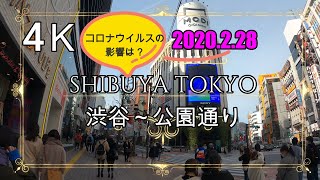 4K【渋谷駅～公園通り】ぶらぶら散歩 スクランブル交差点 shibuyacrossing コロナウイルスの影響 shibuya kouendori