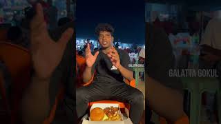 💥🤯அட நீங்க என்னடா என் பேருல food தரிங்க😳😲||இது புதுசா இருக்கு⁉️‼️||#galattagokul #shorts #food