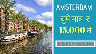 Amsterdam in just Rs. 15000 ! Budget guide to the city!!