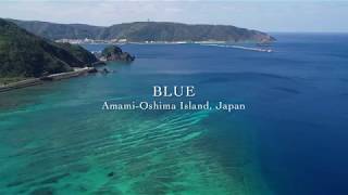 BLUE - 奄美大島、2月の海の色（ドローン空撮 4K）