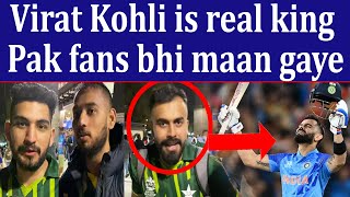 Pak Fans Response on Virat Kohli Batting | India Won Match