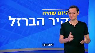 למה אבי דיכטר מדבר בערבית לתושבי עזה - אבל בכלל פונה לישראלים?