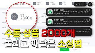 구매대행 지금까지 반대로 하고있었다고? 무조건 팔리는 소싱법