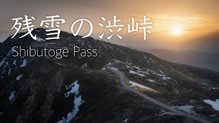 【風景写真】海抜2000m・残雪の渋峠を照らす朝日を眺める最高の朝｜ Japan Landscape photography Vlog