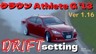 【GT7】クラウン Athlete G '13　パッド（スティック）ドリフトセッティング【グランツーリスモ7】