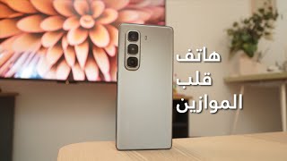 Infinix Hot 50 Pro Plus مراجعة شاملة