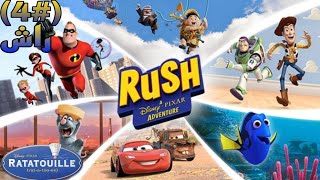 Rush : A Disney Pixar Adventure 2012 (4#) | طباخ فار في باريس يعمل شيف فار