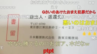 ニンポー　内容証明郵便開封　2022年10月15日(土)