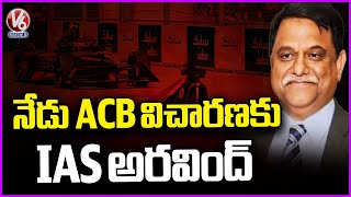 IAS Arvind Kumar To Attend ACB Investigation In Formula E Race Case | V6 News