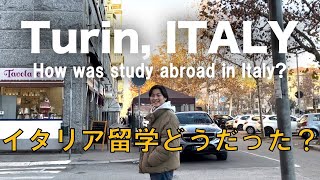 【イタリア留学】イタリア留学終えた友達に留学の感想聞いてみた!!! How was study abroad in Italy??