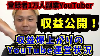 YouTube収益公開！登録者数12,000人で収益爆上がり！【ごっつぁん切り抜き】