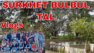 SURKHET BULBUL TAL(LAKE)||Travel vlogs||Deep B Official || with iit students 👨‍🎓 ||❤️😊