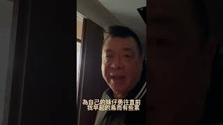 萬🀄️選一于美人，開早會，累死老人了