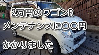 【完】かかった経費を大公開【ヤフオクで車買ってみた！！】Vol.3 　2万円の軽自動車買ってみました！シーサイドキャンプ