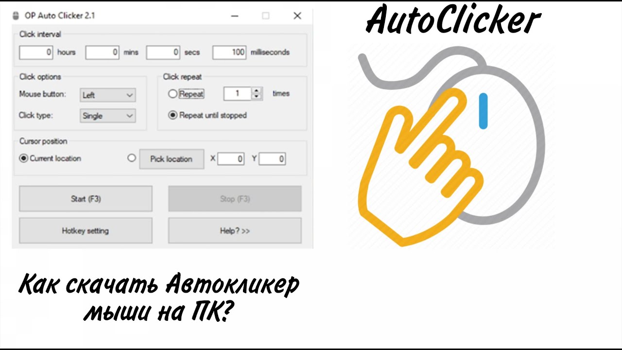 Купить Автокликер Для Телефона В Минске