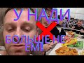 Я не собираюсь скидываться на продукты! Обедать у мамы не буду! Не хочу обьедать никого!