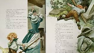 【chikkaの読み聞かせ】ファブリ世界名作シリーズ　「まぬけなバルディエロ」　バジーレ/絵フェーリ