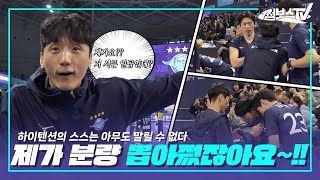 [JUMBOSTV] 스스의 축복이 끝이 없네 끝이 없어💕 vs 삼성화재(24.1.16)