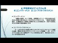 3学会合同呼吸療法認定士試験　テキスト振り返り②