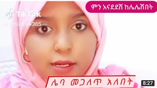 የሌባ ገዳፊ እራሱ ሌባ ነው አትጣጭ ኢክራም ተብየዋ ሌባን ማጋለጥ እጅ ምክኒያት አያስፈልግም