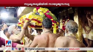 പൊന്‍വെളിച്ചം മനസിലേറ്റി ഭക്തലക്ഷങ്ങള്‍;  മകരജ്യോതി കണ്ട് തൊഴുതു | Sabarimala | Sannidhanam