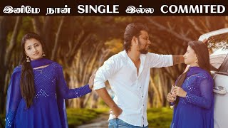 இனிமே நான் Single இல்ல Commited | Kerala Ponnu Shilpa | Part - 7