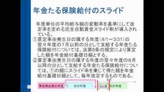 ＜無料＞社労士講座29/160（労災法6）